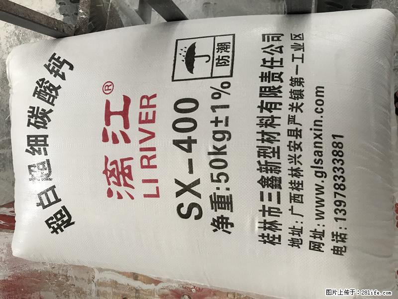 【桂林三鑫新型材料】400目重质碳酸钙 方解石粉重钙粉 - 综合信息 - 其他综合 - 咸阳分类信息 - 咸阳28生活网 xianyang.28life.net