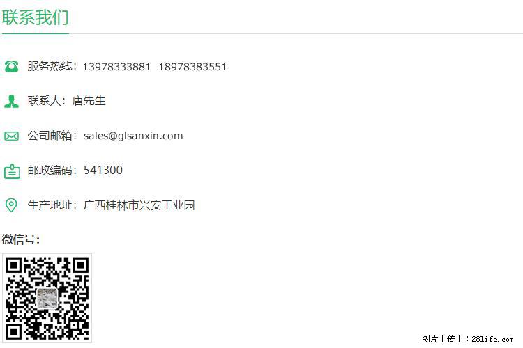 【桂林三鑫新型材料】1250目活性碳酸钙 改性钙碳酸钙 改性重质碳酸钙 - 新手上路 - 咸阳生活社区 - 咸阳28生活网 xianyang.28life.net
