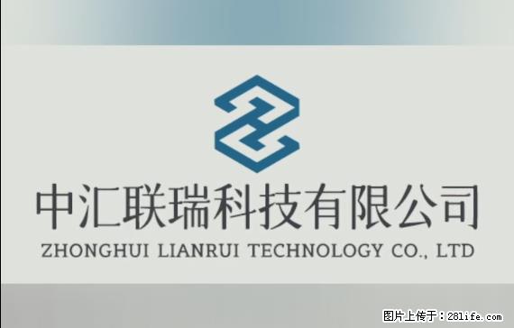 【贵州中汇联瑞科技有限公司】 专业做班班通、校园广播、校园监控、校园门禁道闸、学校大礼堂等 - 新手上路 - 咸阳生活社区 - 咸阳28生活网 xianyang.28life.net