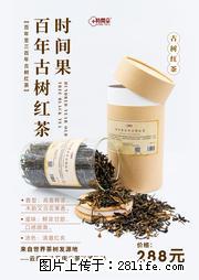 时间果百年古树2025年春红茶 - 购物交流 - 咸阳生活社区 - 咸阳28生活网 xianyang.28life.net