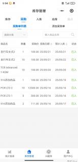 免费的库存管理小程序，欢迎使用 - 咸阳28生活网 xianyang.28life.net