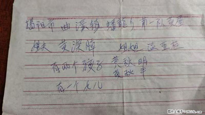 兴宁市石马镇的温锡泉寻找揭阳市曲奚镇蟠龙乡第一队黄屋的姐姐温亚桂 - 新手上路 - 咸阳生活社区 - 咸阳28生活网 xianyang.28life.net