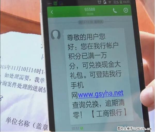 年底，这些消息柳州人千万别信！否则，这一年白干... - 咸阳生活资讯 - 咸阳28生活网 xianyang.28life.net