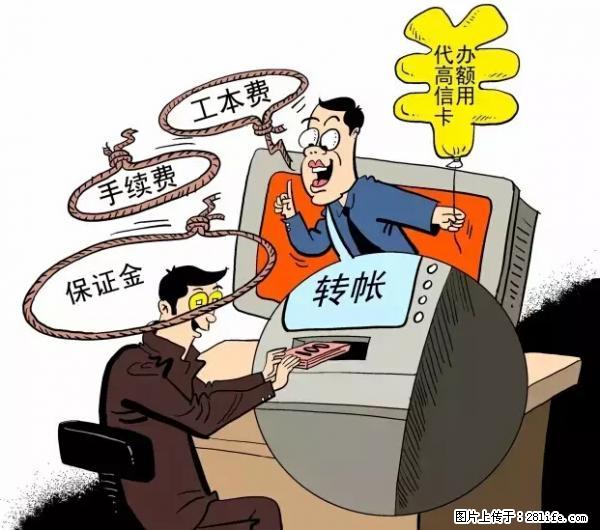 年底，这些消息柳州人千万别信！否则，这一年白干... - 咸阳生活资讯 - 咸阳28生活网 xianyang.28life.net