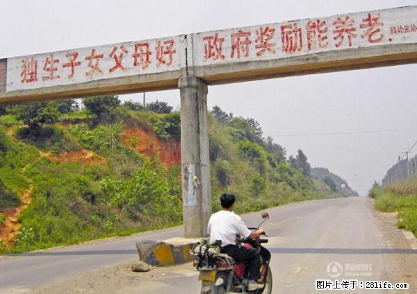 全面两孩政策计划明年元旦起实施 夫妻可延长生育假 - 咸阳生活资讯 - 咸阳28生活网 xianyang.28life.net