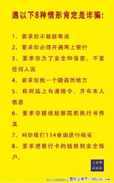 公安部紧急通知：收到这种短信千万别回，后果不堪设想！ - 咸阳生活资讯 - 咸阳28生活网 xianyang.28life.net