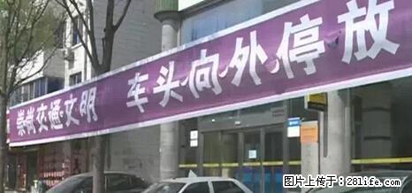 停车为什么要车头朝外？不是开玩笑，关键时刻真能救命 - 咸阳生活资讯 - 咸阳28生活网 xianyang.28life.net