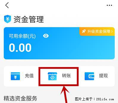 支付宝商家如何取消无意中设置的“发钱提醒”功能？ - 咸阳生活资讯 - 咸阳28生活网 xianyang.28life.net
