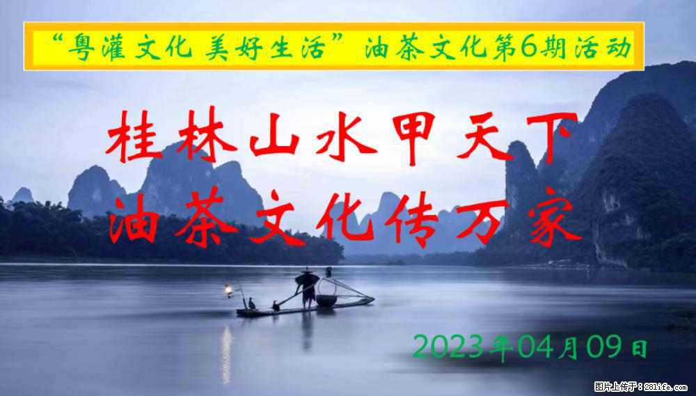 “粤灌文化 美好生活”油茶文化主题活动在广东深圳成功举办 - 咸阳生活资讯 - 咸阳28生活网 xianyang.28life.net