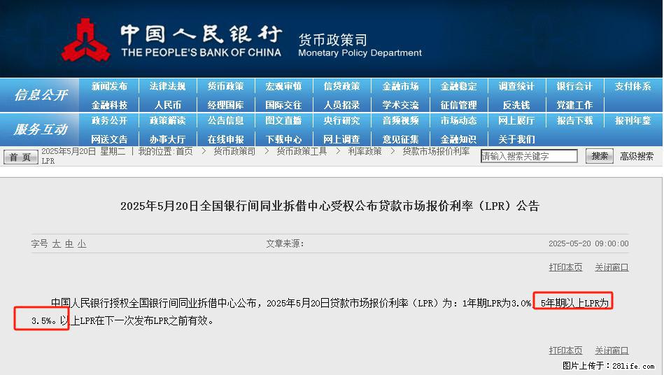 重磅！降息！桂林房贷利率3.0% - 咸阳生活资讯 - 咸阳28生活网 xianyang.28life.net
