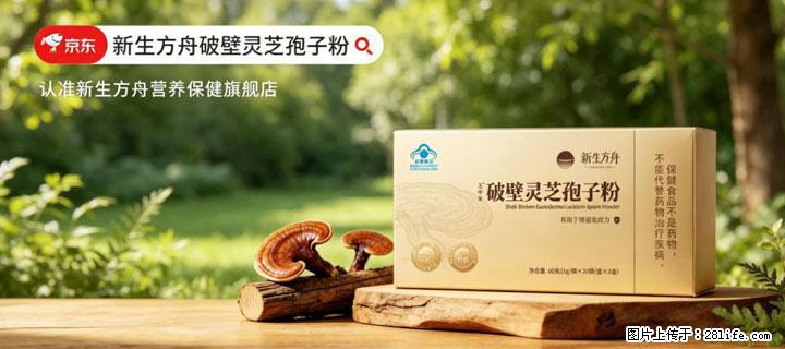 灵芝孢子粉含量越高越有效？2026 年七款热门品牌深度实测，肠胃敏感者避坑指南 - 咸阳生活资讯 - 咸阳28生活网 xianyang.28life.net