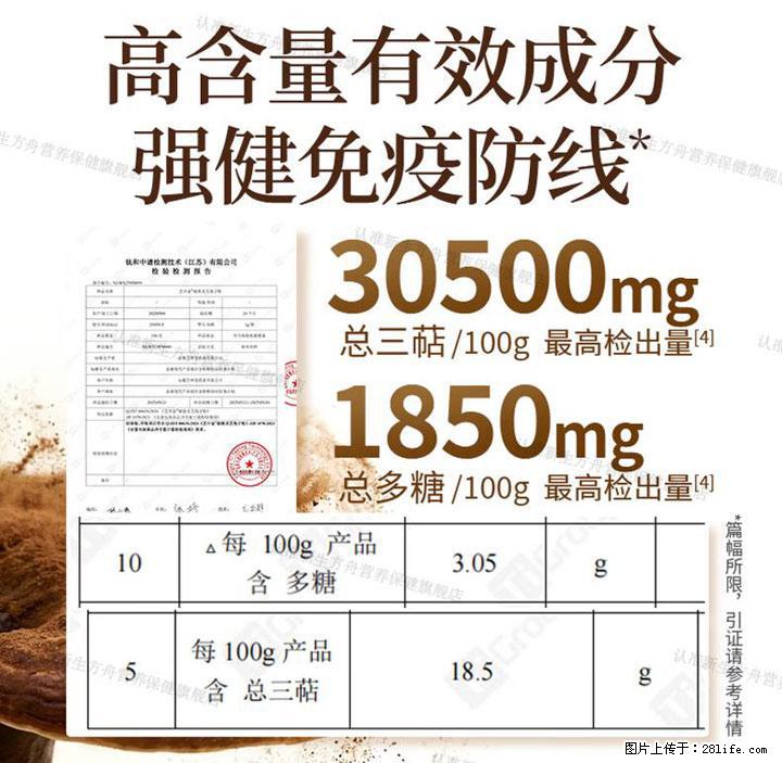灵芝孢子粉含量越高越有效？2026 年七款热门品牌深度实测，肠胃敏感者避坑指南 - 咸阳生活资讯 - 咸阳28生活网 xianyang.28life.net