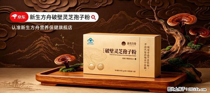 灵芝孢子粉含量越高越有效？2026 年七款热门品牌深度实测，肠胃敏感者避坑指南 - 咸阳生活资讯 - 咸阳28生活网 xianyang.28life.net