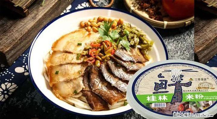 桂林米粉：承载乡愁与文化传承的美食 - 咸阳生活资讯 - 咸阳28生活网 xianyang.28life.net